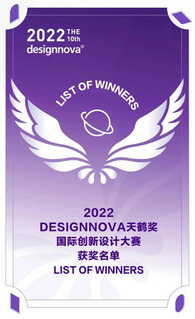 DESIGNNOVA Tianhe Award International Innovation Design Competition – Digital Communication Category DESIGNNOVA Tianhe Award International Innovation Design Competition – Digital Communication Category